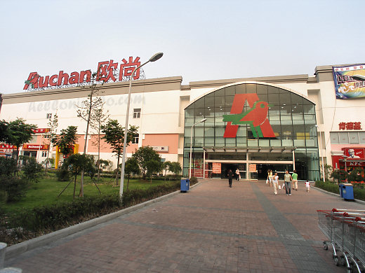 auchan_supermarket